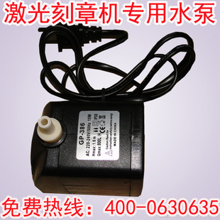 laser Engraving machine Dedicated Water pumpin the Office Equipment/Consumables/Related Services , Other office equipment , Plotter category - from Buy2taobao.com to provide professional Taobao agent buy service