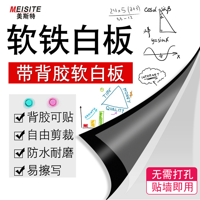 包邮办公室软白板黑绿板墙贴多规格可选可擦写绿黑白板贴儿童涂鸦|ruв категории электронный словарь/электрический бумажных книг/канцелярские принадлежности, демонстрация/Показать уведомление товаров, доска - от Buy2taobao.com для оказания профессиональной услуги покупки агента Taobao