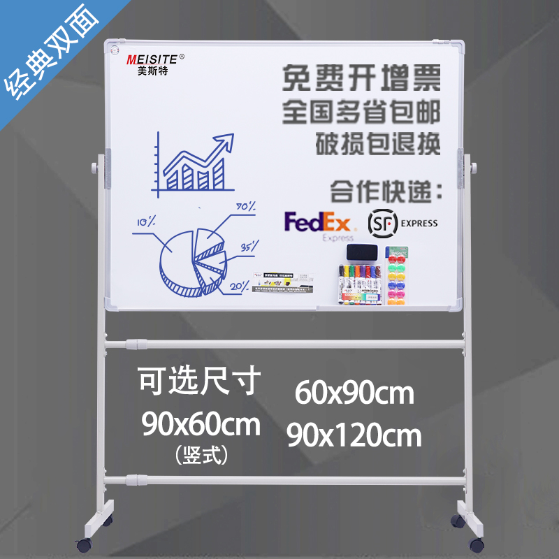 90*120雙面磁性白板支架式移動白板辦公會議教學黑板寫字板包郵在類目 電子詞典/電紙書/文化用品, 教學演示/展示告示用品, 白板中 - 來自Buy2taobao.com提供專業的淘寶代購服務