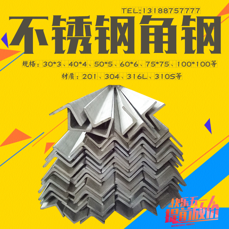 304不鏽鋼角鋼長度可任意定制 L型不鏽鋼304角鐵 30*3 40*4 50*5在類目 金屬材料及制品, 不鏽鋼, 不鏽鋼中 - 來自Buy2taobao.com提供專業的淘寶代購服務