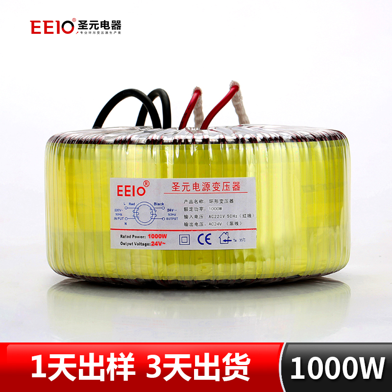 圣元直销220V转24V环形变压器1000W大功率电源变压器可订制参数在类目 五金/工具, 变压器, 电子变压器中 - 来自Buy2taobao.com提供专业的淘宝代购服务