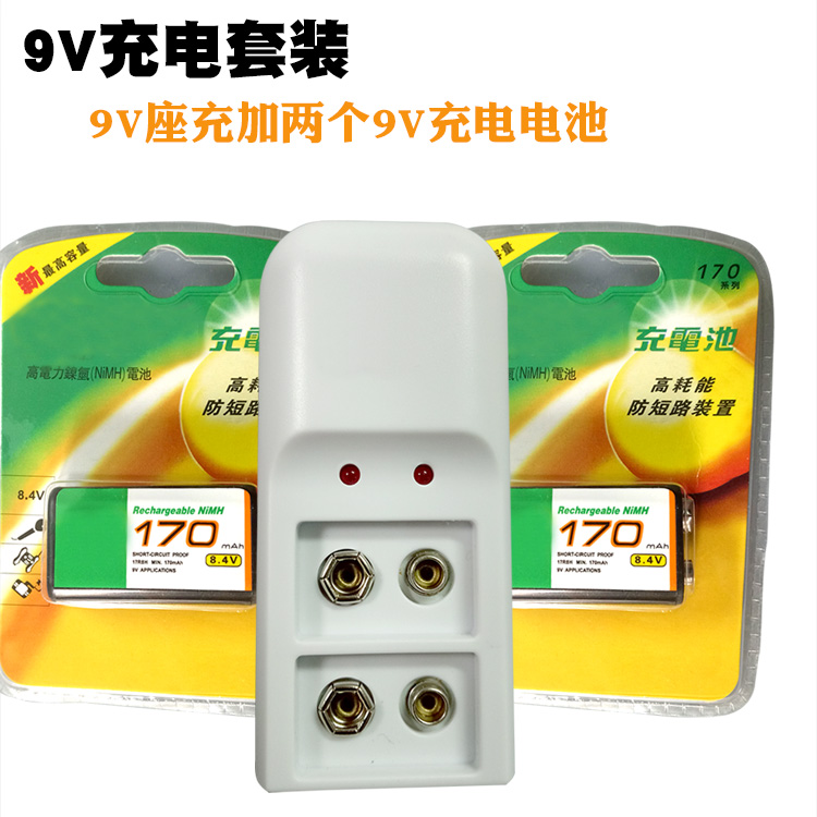 9v充电电池 锂电池大容量 9V电池充电器套装 9伏无线话筒6f22在类目 3C数码配件, 干电池/充电电池/套装, 通用电池充电套装中 - 来自Buy2taobao.com提供专业的淘宝代购服务