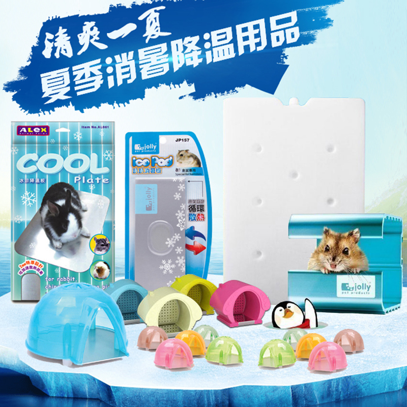 夏季消暑降温 仓鼠散热板兔子龙猫豚鼠冰屋冰垫冰袋冰盒降温用品|ruв категории животное/Животное питание и принадлежностей, хомяк класса и других малых животное, небольшой питомца принадлежностей (новая), охлаждающий пластина - от Buy2taobao.com для оказания профессиональной услуги покупки агента Taobao