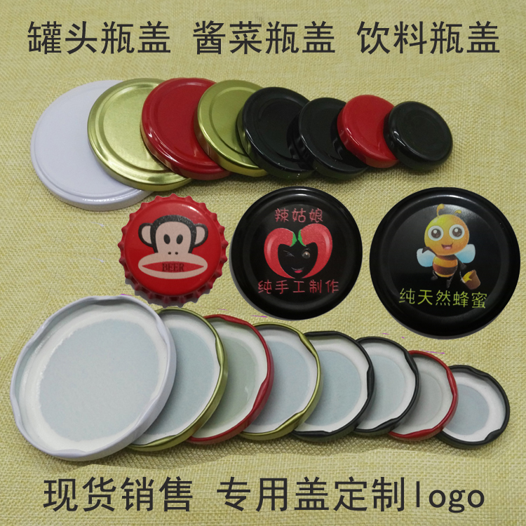 罐头瓶盖酱菜瓶盖蜂蜜瓶盖饮料瓶盖马口铁盖玻璃瓶盖定制印刷LOGO在类目 餐饮具, 酒壶/酒杯/酒具, 酒塞中 - 来自Buy2taobao.com提供专业的淘宝代购服务
