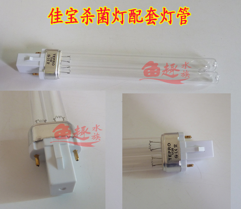 Jiabao aquarium Fish pond filter Germicidal lamp Lamp tube UV-H5W7W/9W/11W/13W/18W/24W/36Win the Pet/Pet food and supplies , Aqua World , Aquarium fish tanks and other equipment , Disinfection equipment category - from Buy2taobao.com to provide professional Taobao agent buy service