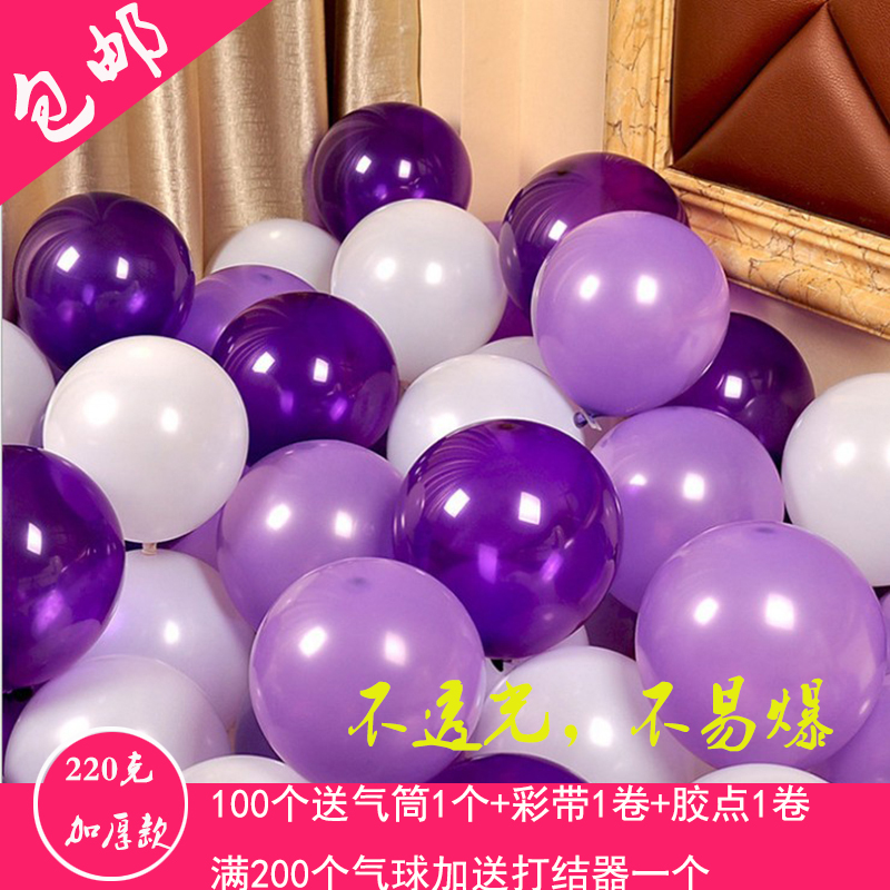 气球装饰婚礼 100个装周岁生日派对结婚房庆儿童开业场景布置批發|msdalam kategori bekalan perayaan/hadiah, belon/Terapung bola udara, belon - dari Buy2taobao.com untuk memberikan perkhidmatan ejen Taobao profesional membeli