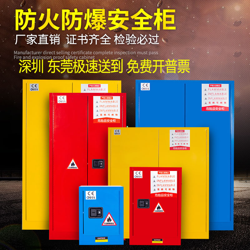 工業防爆櫃安全櫃腐蝕性化學品儲存櫃危險品易燃易爆防爆箱在類目 商業/辦公傢俱, 校園教學傢俱, 實驗櫃中 - 來自Buy2taobao.com提供專業的淘寶代購服務
