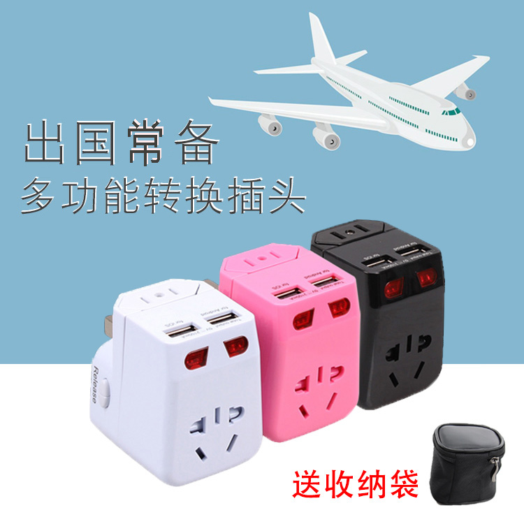 多功能旅游转换插头 双USB全球150国通用 出国旅行万能转换插座在类目 电子/电工, 接线板/插头, 转换插头中 - 来自Buy2taobao.com提供专业的淘宝代购服务