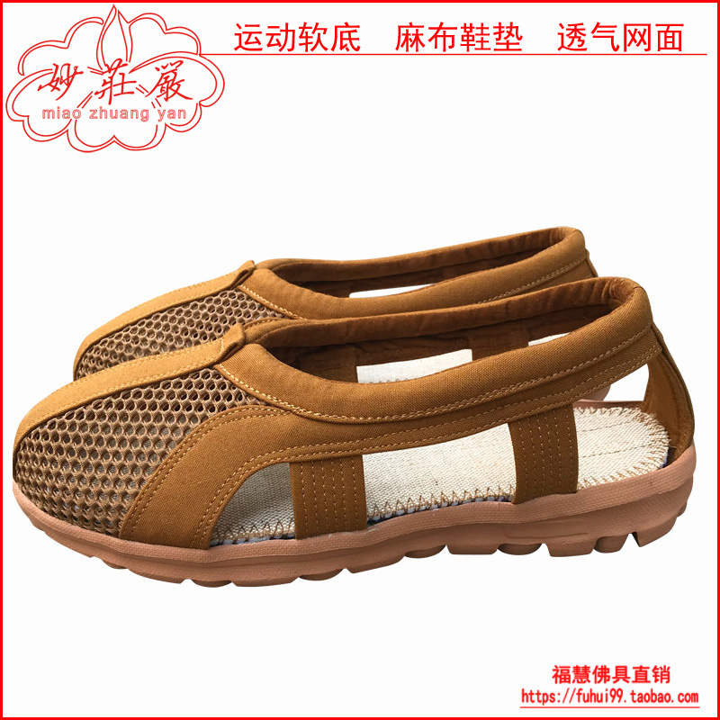 Sengxie Sengyi Sengfu Lay shoes Buddhist monk Haiqing Solemn summer Net surface Rohan shoes Linen Insole Sandalsin the Men's Shoes, Sandals category - from Buy2taobao.com to provide professional Taobao agent buy service