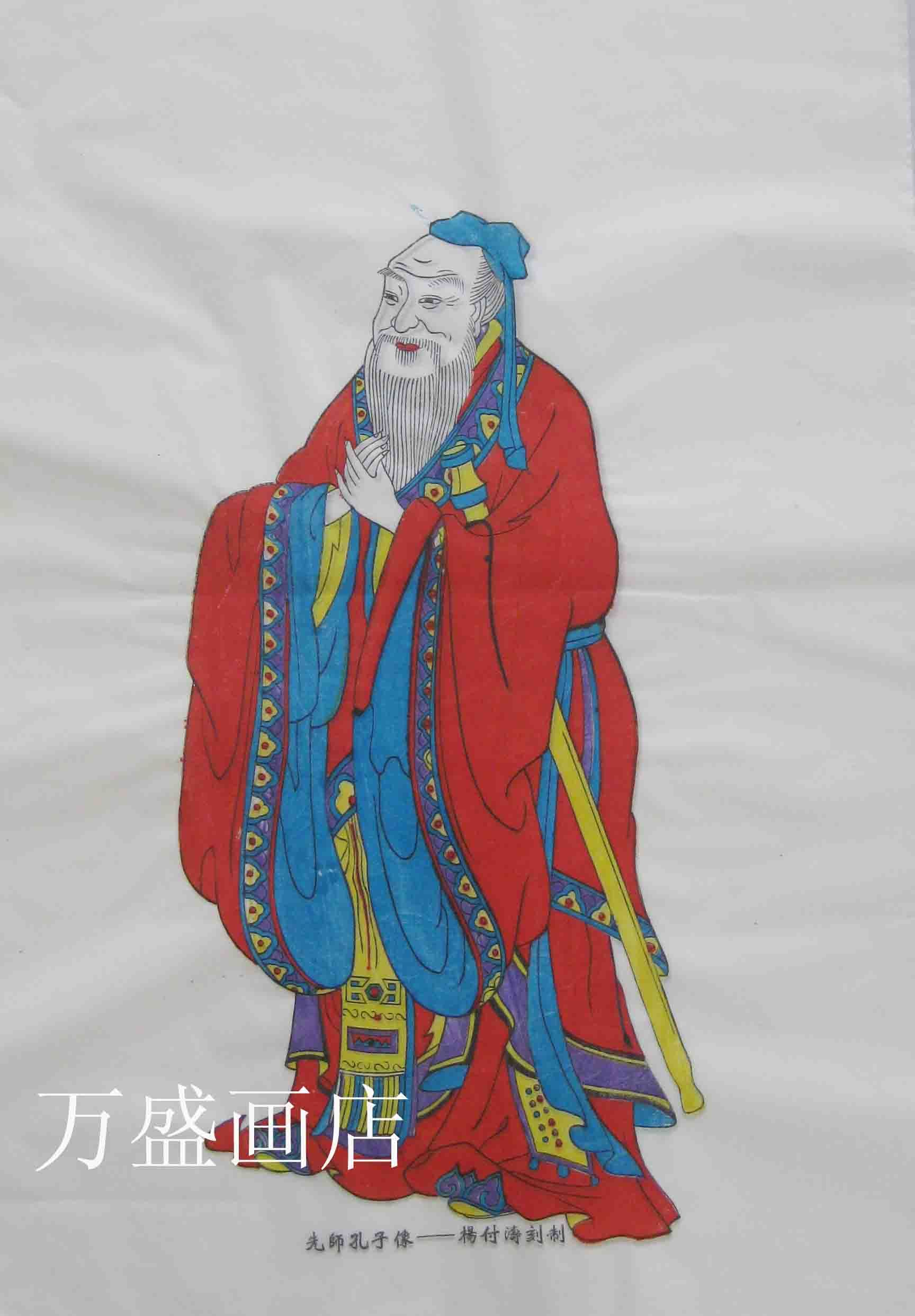 潍坊杨家埠木版年画 大中小号先师孔子像白色黄色宣纸手工套色印|msdalam kategori Ciri-ciri kraftangan, kesenian rakyat dan kraf Ciri-ciri, Tahun baru - dari Buy2taobao.com untuk memberikan perkhidmatan ejen Taobao profesional membeli