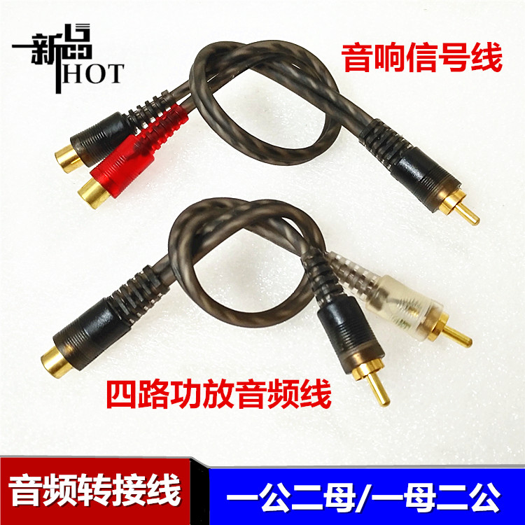 汽车车载音响功放一分二音频线材音箱一母二公音频信号转换连接线|msdalam kategori Peralatan Audio-visual, aksesori audio dan video elektronik, Wire - dari Buy2taobao.com untuk memberikan perkhidmatan ejen Taobao profesional membeli