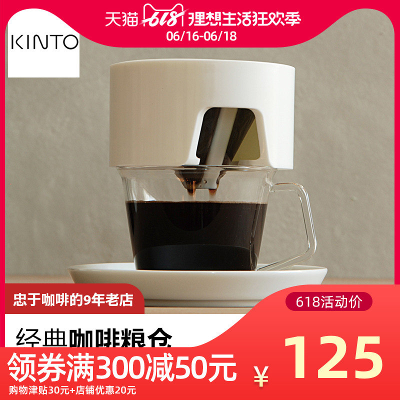 Japan KINTO COLUMN coffee filter resin Filter bowl Stainless steel Strainer Removablein the Tableware , Coffee , Coffee pot category - from Buy2taobao.com to provide professional Taobao agent buy service