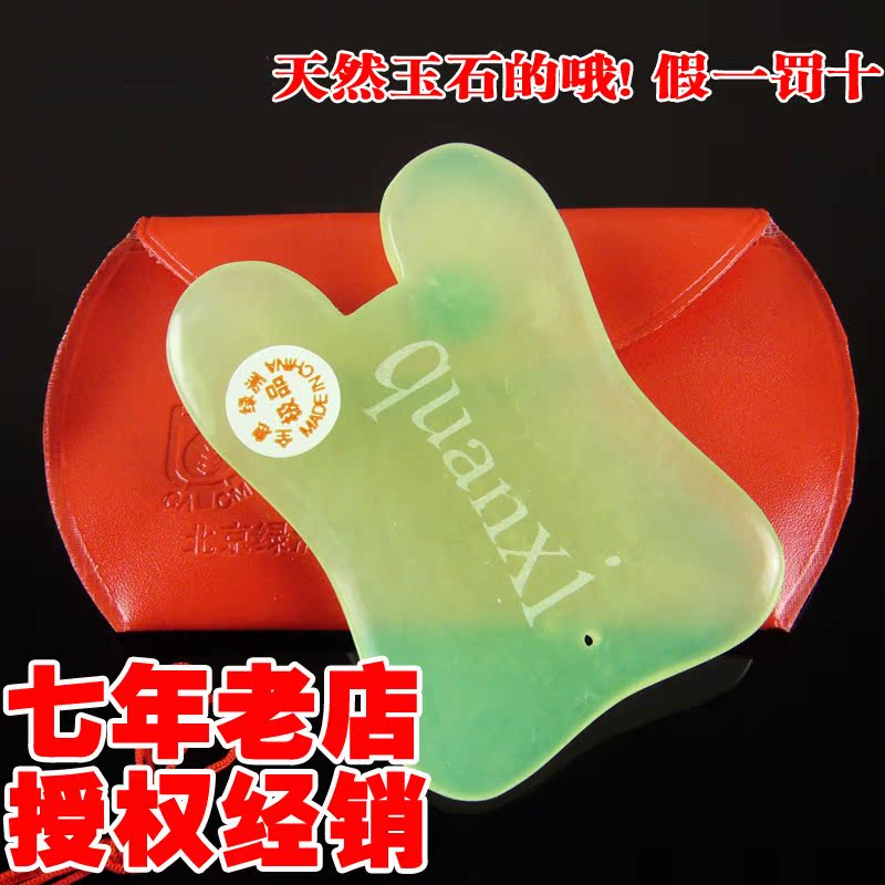 9 years old Zhang Xiuqin Preferred Beauty scraping plates Natural jade Scraping board Facial scraping platesin the Personal Care/Health/Massage equipment , Meridian Health Care Equipment , Scrapping film/Board category - from Buy2taobao.com to provide professional Taobao agent buy service