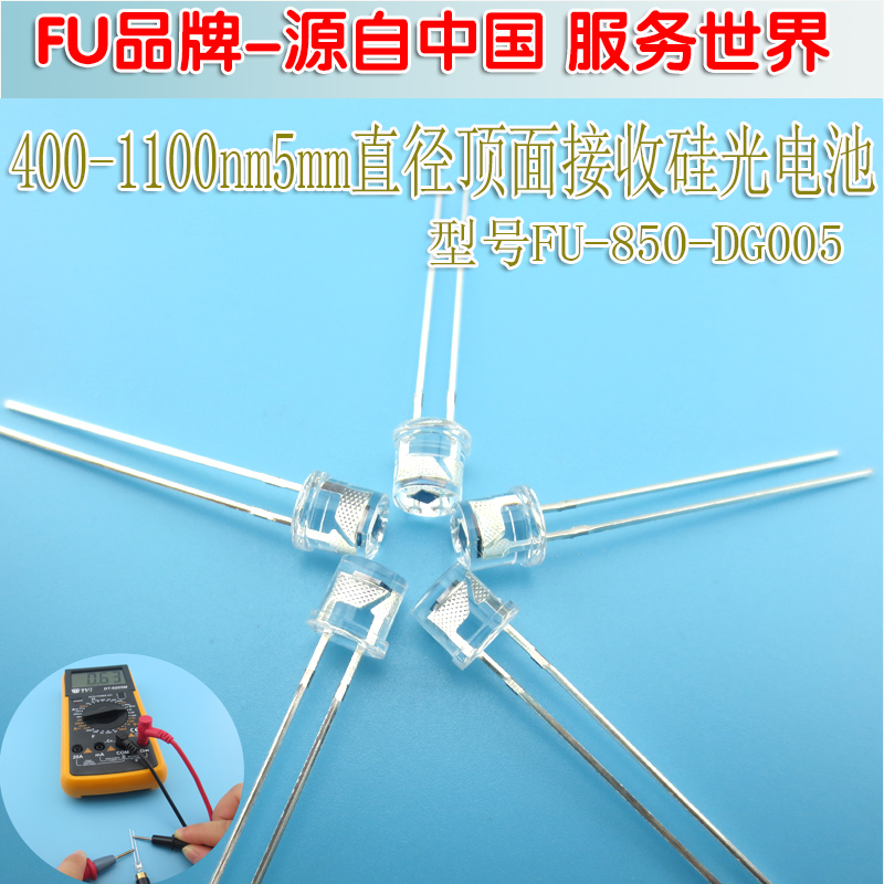 400-1100nm頂面接收矽光電池 850nm激光接收管光強光線光電傳感器在類目 3C數碼配件, 電子元器件市場, 電子元件, 其它元器件中 - 來自Buy2taobao.com提供專業的淘寶代購服務
