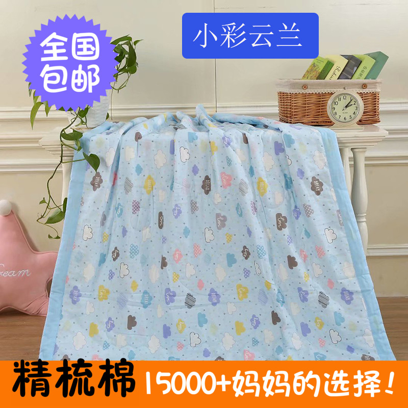 迎鶴兒童雙層紗空調被純棉 可水洗夏涼被全棉幼兒園被子薄棉紗布在類目 牀上用品, 兒童牀品, 被子中 - 來自Buy2taobao.com提供專業的淘寶代購服務