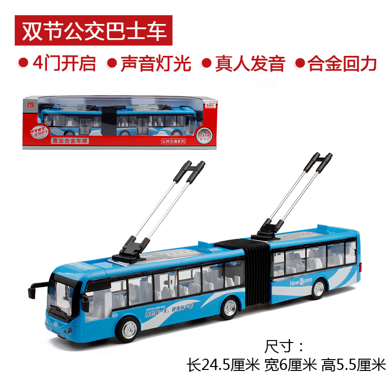 俊基仿真超长大号有轨电车地铁火车头巴士儿童公共汽车模型玩具车在类目 玩具/童车/益智/积木/模型, 静态模型, 火车模型中 - 来自Buy2taobao.com提供专业的淘宝代购服务