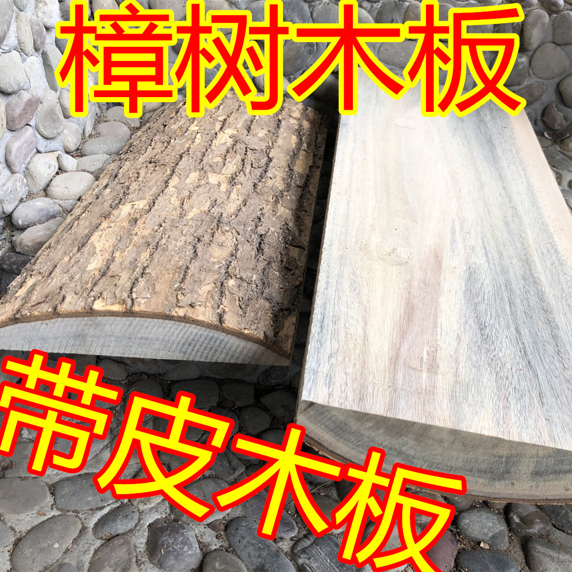 石斛吊栽杉树皮板 樟木板 樟树板替代蛇木板 石斛专用种植板植料在类目 家居饰品, 壁饰中 - 来自Buy2taobao.com提供专业的淘宝代购服务