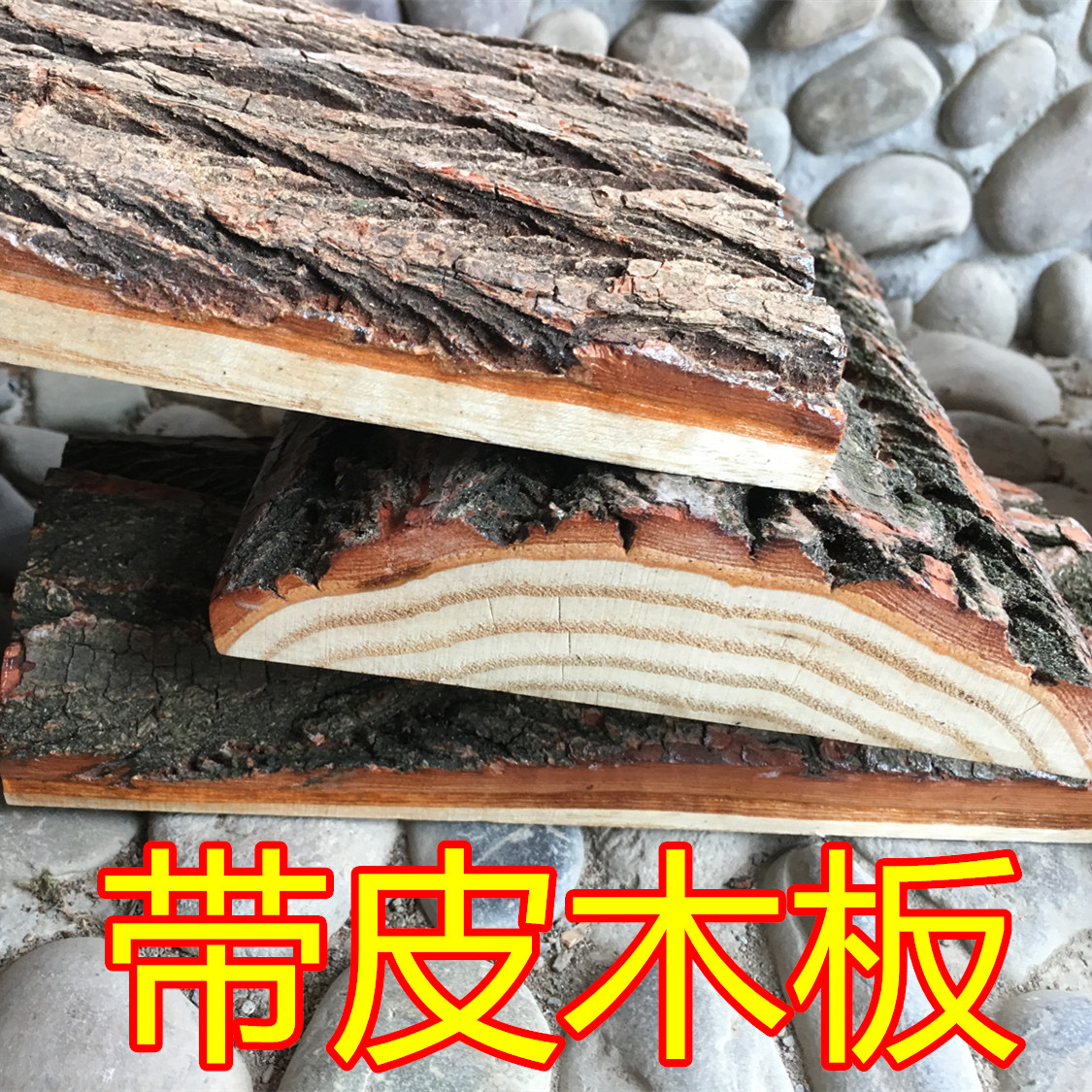 洋兰吊栽树板 板皮 杉木板 树皮板 杉树板替代蛇木板 石斛种植板|msdalam kategori Aksesori rumah, mural - dari Buy2taobao.com untuk memberikan perkhidmatan ejen Taobao profesional membeli