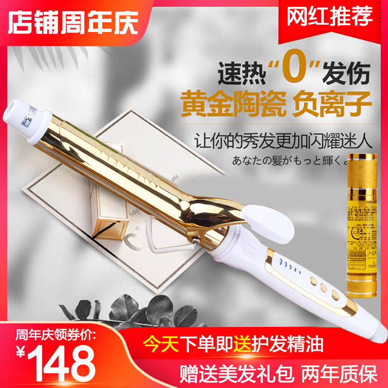 Noble spirit Hair stick the republic of korea big roll Lazy man Artifact ceramics Big wavein the Personal Care/Health/Massage equipment , Hair Tool , Volume/Hair straightener category - from Buy2taobao.com to provide professional Taobao agent buy service