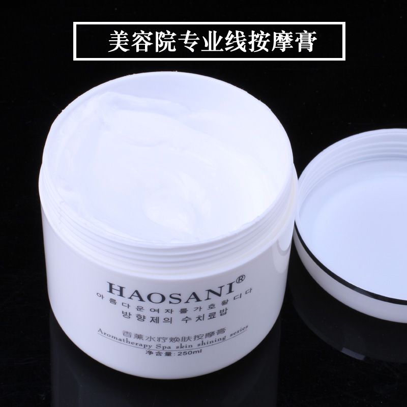 正品美容院装 豪莎妮香薰水疗补水按摩膏 霜面部护理身体补水保湿在类目 美容护肤/美体/精油, 面部按摩霜中 - 来自Buy2taobao.com提供专业的淘宝代购服务