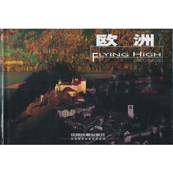 高飛叢書—歐洲/王蘭軍 方智 等/中國鐵道出版社在類目 書籍/雜誌/報紙, 旅遊, 國外旅遊指南/攻略中 - 來自Buy2taobao.com提供專業的淘寶代購服務