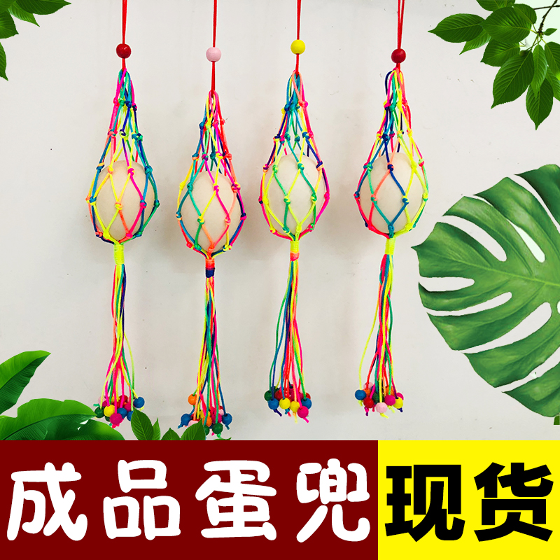 端午节立夏七彩蛋套成品鸡蛋网鸭蛋鹅蛋网撞蛋儿童挂脖蛋兜现成|ruв категории фестиваль товаров/подарок, творческие подарки, творческие кукла - от Buy2taobao.com для оказания профессиональной услуги покупки агента Taobao