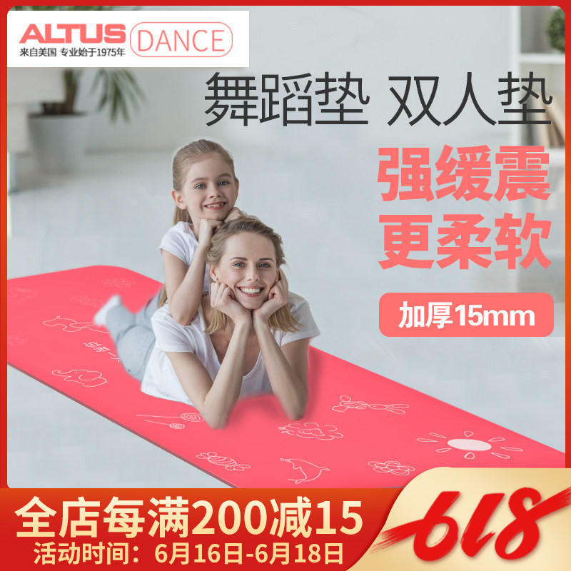 ALTUS Yoga Mat dance Practice Mat Basic training men and women Widen thickening lengthen non-slip Bodybuilding beginnerin the Sports/Yoga/Fitness/Fans supplies , Yoga , Yoga Mat category - from Buy2taobao.com to provide professional Taobao agent buy service