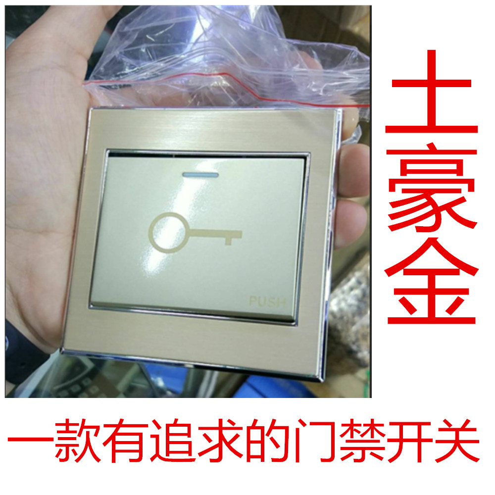 86型门禁开关弹跳开关电插锁磁力锁门禁开关出门按钮NO自弹开关在类目 电子/电工, 开关, 门铃开关中 - 来自Buy2taobao.com提供专业的淘宝代购服务