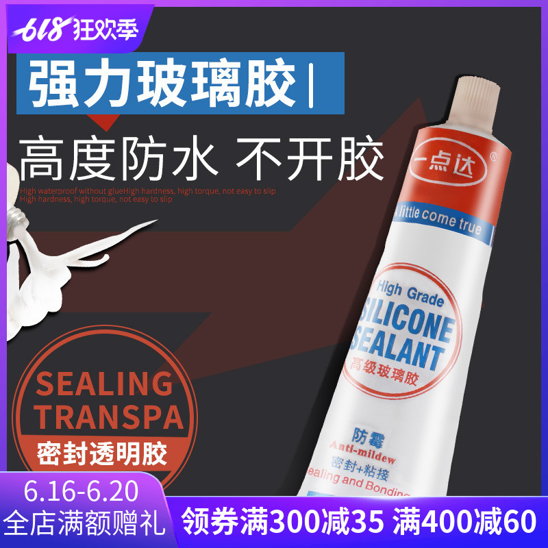 household transparent Glass, plastic Acidic waterproof sealant Quick-drying Glue gun Doors and windows install seccotine Vialin the Basic building materials , Accessories Area , Glass Accessories , Glass, plastic category - from Buy2taobao.com to provide professional Taobao agent buy service