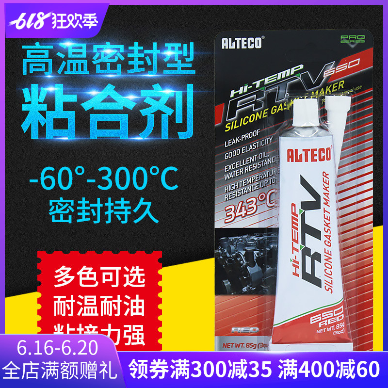 防水耐高温进口硅酮维修发动机汽车水箱节温器摩托车排气管密封胶|ruв категории электронный словарь/электрический бумажных книг/канцелярские принадлежности, клей товаров, лента/ленты/клей - от Buy2taobao.com для оказания профессиональной услуги покупки агента Taobao
