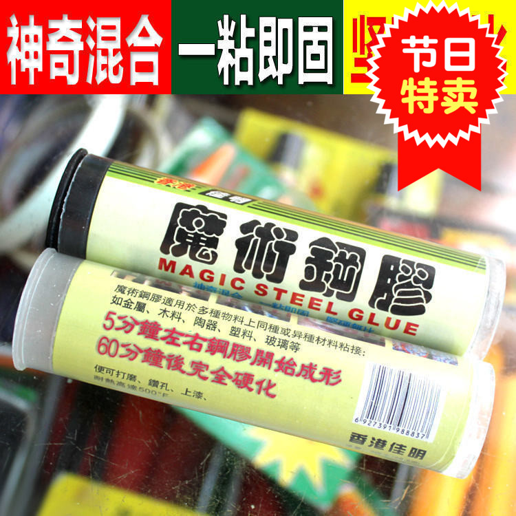 Clay ceramic tile Magic Bars adhesive Urgent Patching glue Plugging glue Metal Plastic steel Universal Strength Viscosein the Electronic Dictionary/Electronic paper book/Stationery , Adhesive Supplies , Tape/Tape/Strips category - from Buy2taobao.com to provide professional Taobao agent buy service
