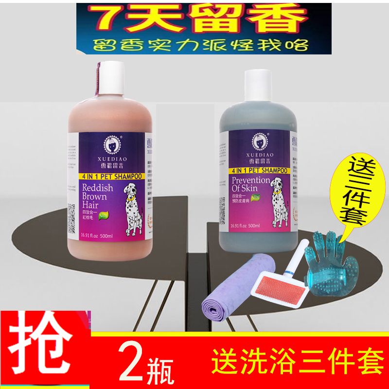 雪貂留香狗狗沐浴露洗澡貓咪香波殺螨除菌雪雕比熊泰迪金毛洗發水在類目 寵物/寵物食品及用品, 貓/狗美容清潔用品, 香波浴液中 - 來自Buy2taobao.com提供專業的淘寶代購服務