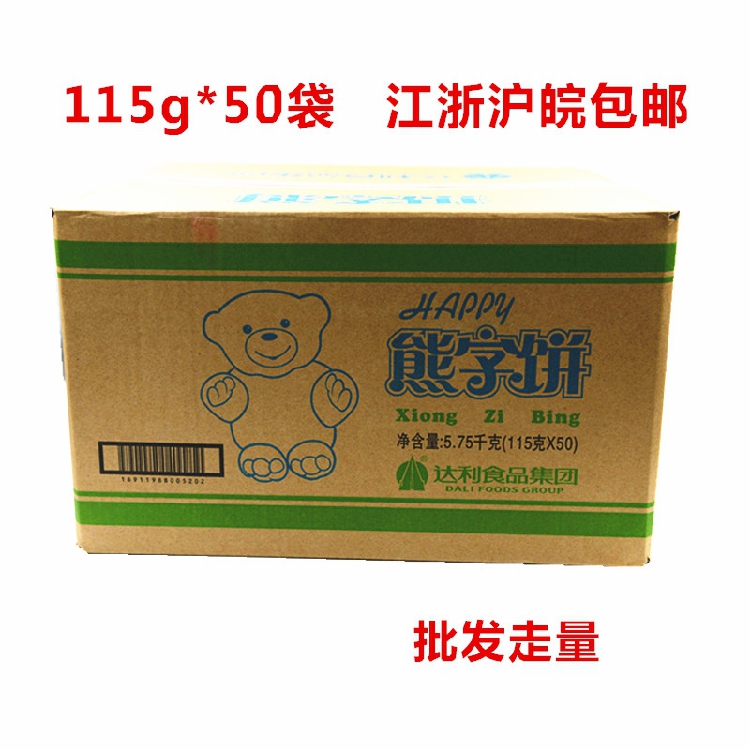 Good point biscuit Cute Bear 115g*50 leisure time Small snacks Jiangsu Mayin the Snacks/Nuts/Specialty , Biscuit/Popped , Biscuit (New) , Cookies category - from Buy2taobao.com to provide professional Taobao agent buy service
