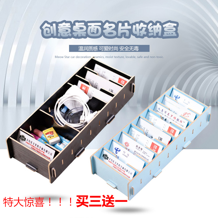 桌面幼儿卡片收纳盒木质名片盒便签卡片文具架拼装磁卡整理盒在类目 电子词典/电纸书/文化用品, 收纳/陈列用品, 名片盒中 - 来自Buy2taobao.com提供专业的淘宝代购服务