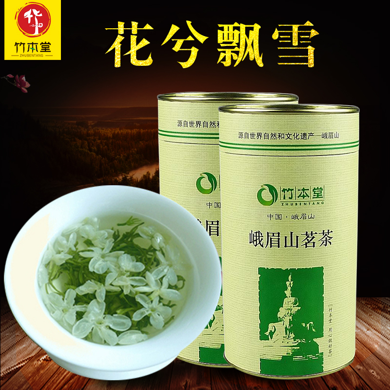 2019新茶 花兮飄雪 茉莉花茶葉 四川峨眉山茶 濃香 250克 包郵在類目 茶, 代用/花草/水果/再加工茶, 再加工茶中 - 來自Buy2taobao.com提供專業的淘寶代購服務