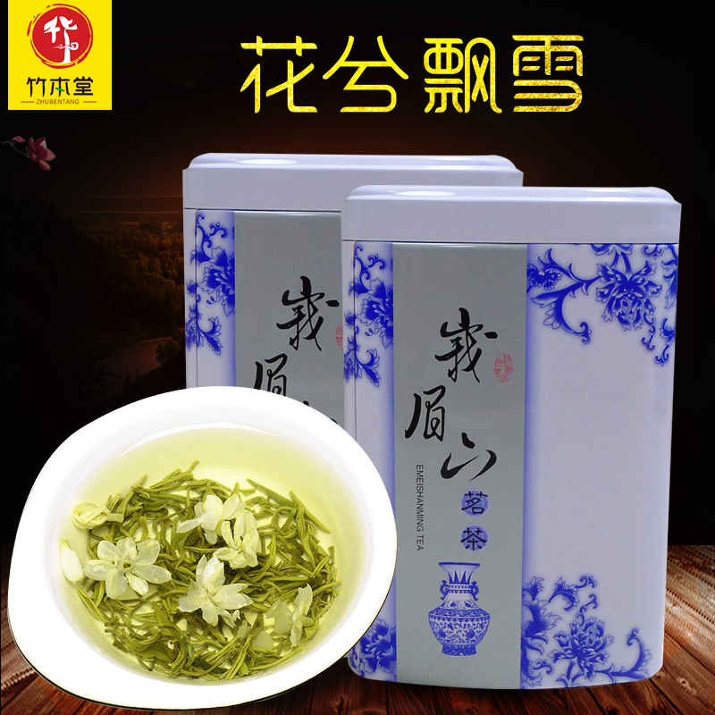 2019新茶嫩芽 花兮飘雪 四川峨眉山茉莉花茶 茶叶 250克包邮在类目 茶, 代用/花草/水果/再加工茶, 再加工茶中 - 来自Buy2taobao.com提供专业的淘宝代购服务