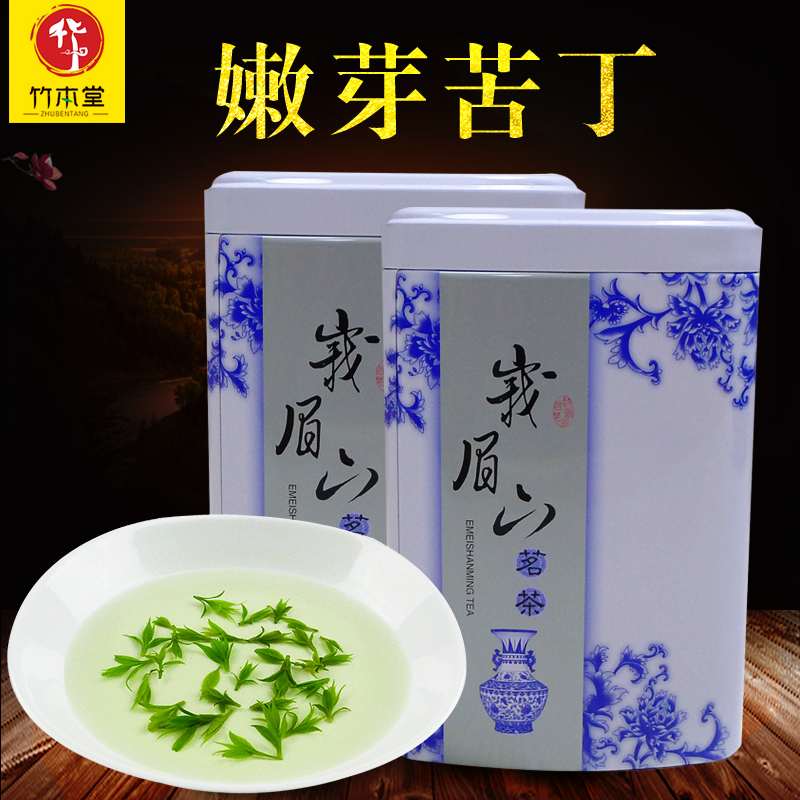 2019小叶苦丁茶 四川峨眉山青山绿水新茶 嫩芽茶叶 250g 包邮在类目 茶, 代用/花草/水果/再加工茶, 代用/花草茶中 - 来自Buy2taobao.com提供专业的淘宝代购服务