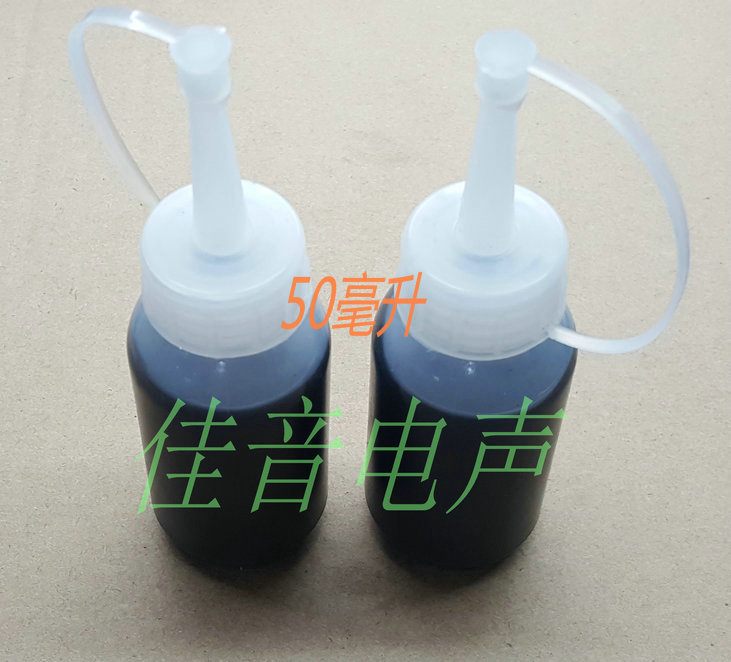 喇叭音圈胶 低音扬声器音圈专用胶 50毫升二合一大功率中心黑胶|msdalam kategori Peralatan Audio-visual, aksesori audio dan video elektronik, Lebih audio dan video aksesori - dari Buy2taobao.com untuk memberikan perkhidmatan ejen Taobao profesional membeli