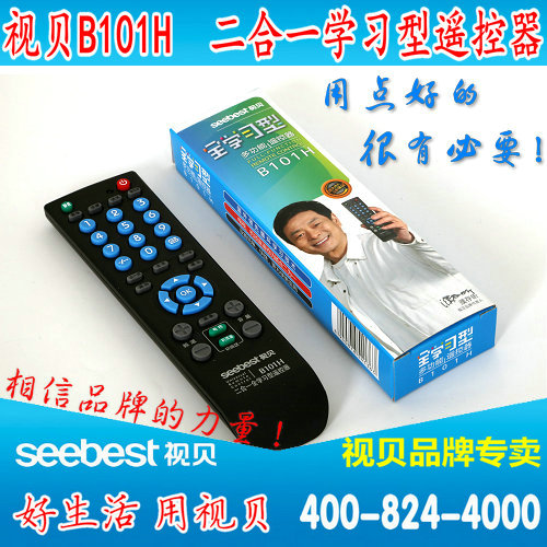 视贝 B101H 二合一万能学习型遥控器 复制投影/电视/机顶盒/DVD|ruв категории Цифровые аксессуары, бытовой аудио аксессуары, устройство дистанционного управления - от Buy2taobao.com для оказания профессиональной услуги покупки агента Taobao