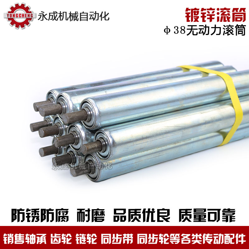 38mm Roller Power Roller Galvanized Power roller Roller Finished product 38*200-38*1000in the Hardware/Tool , Mechanical Hardware , Roller category - from Buy2taobao.com to provide professional Taobao agent buy service