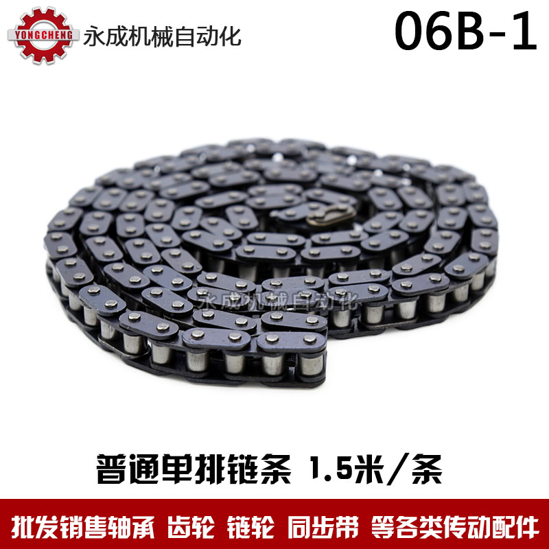 工业链条 06B-1 单排链条 滚子链 3分 160节 节距9.525 1.5米/条|ruв категории оборудование/инструменты, машины и оборудование, передачи части, цепной привод - от Buy2taobao.com для оказания профессиональной услуги покупки агента Taobao