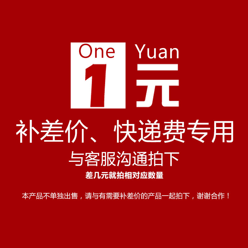 诚信传动件快递费 差价补拍 补差价 运费专用链接在类目 五金/工具, 机械五金, 其他机械五金(新)中 - 来自Buy2taobao.com提供专业的淘宝代购服务