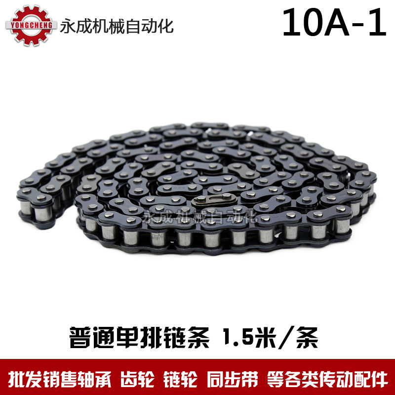 工业 单排链条 10A-1 5分 短节距精密滚子链条 96节 节距15.875|ruв категории оборудование/инструменты, машины и оборудование, передачи части, цепной привод - от Buy2taobao.com для оказания профессиональной услуги покупки агента Taobao