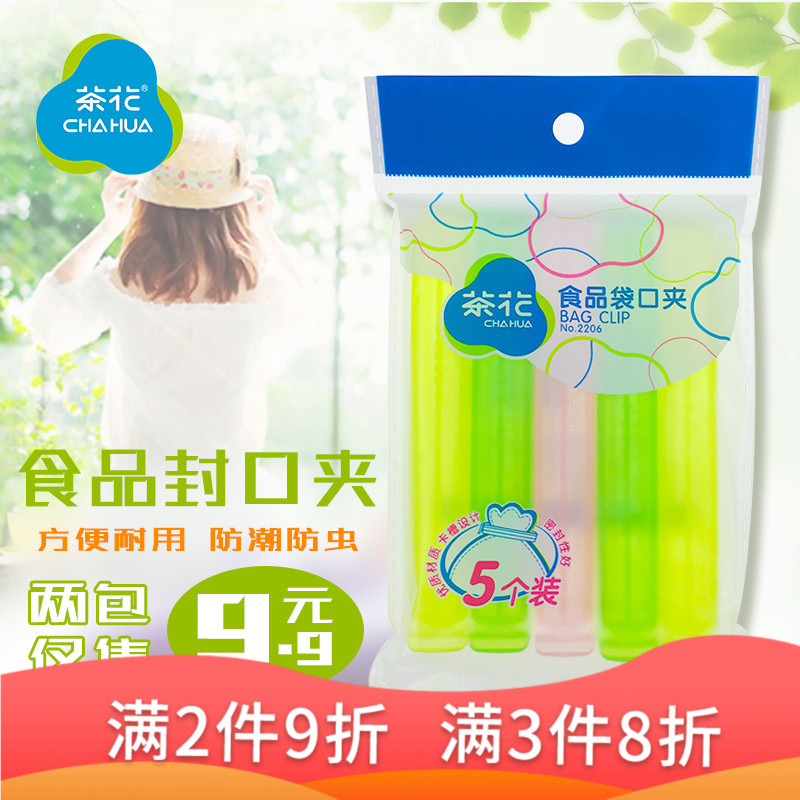 茶花塑料封口夾食品保鮮袋密封夾茶食品袋夾奶粉零食夾子封口器在類目 廚房/烹飪用具, 廚用小工具/廚房儲物, 封口夾中 - 來自Buy2taobao.com提供專業的淘寶代購服務