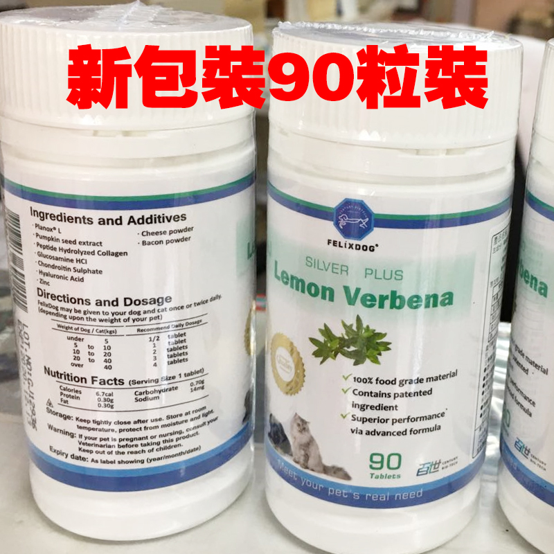 骨力勁Lemon Verbena犬貓SILVER PLUS關節保護防關節炎90粒暫缺貨在類目 寵物/寵物食品及用品, 貓/狗保健品中 - 來自Buy2taobao.com提供專業的淘寶代購服務