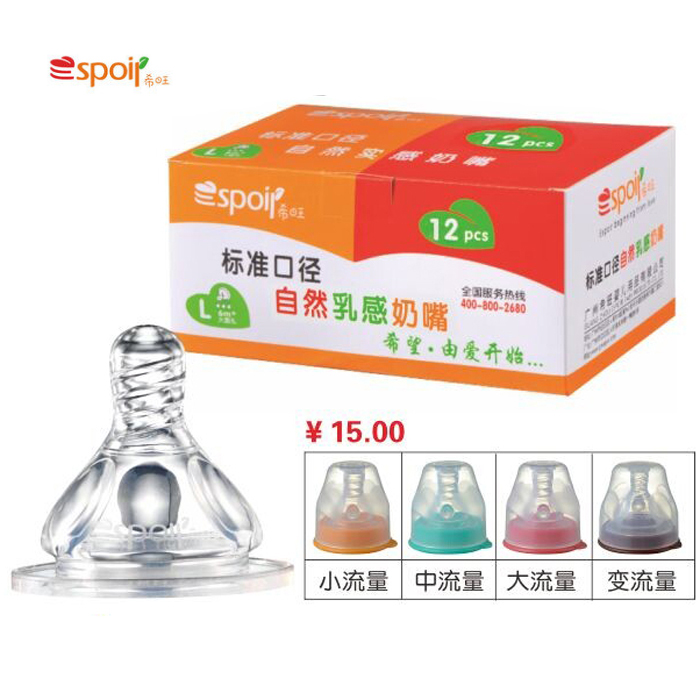 Pretec Wide mouth nipple Breast milk Real sense Simulation pacifier Wide mouth silicone nipple baby lactation Suppliesin the Diapers/Care/Feeding/Push lathe , Nipple/Pacifiers , Nipple/Pacifier category - from Buy2taobao.com to provide professional Taobao agent buy service