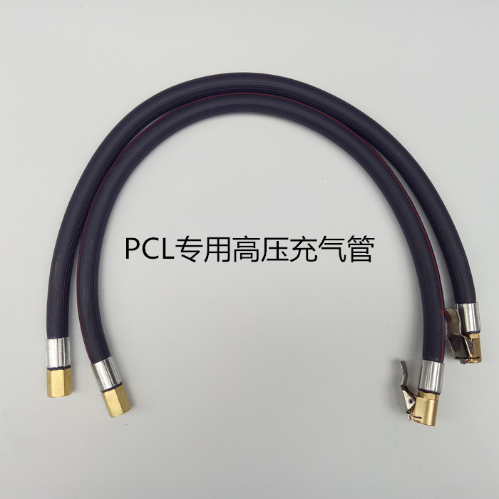 PCL數顯表專用高壓充氣管在類目 汽車/用品/配件/改裝, 汽車美容/保養/維修, 汽車維修/工具, 氮氣充氣機中 - 來自Buy2taobao.com提供專業的淘寶代購服務
