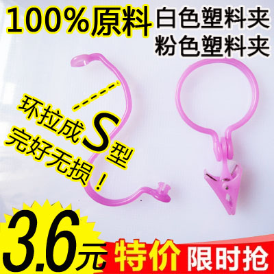 窗帘夹子 扣环配件 塑料窗帘夹花100%原料小夹子布夹夹扣在类目 居家布艺, 窗帘门帘及配件, 辅料配件, 窗帘扣中 - 来自Buy2taobao.com提供专业的淘宝代购服务