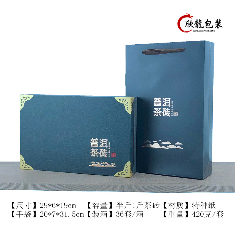 R茶香普洱茶磚半斤壹斤裝禮盒空盒子茶葉包裝盒250克磚茶禮品盒在類目 餐飲具, 茶具, 茶葉罐中 - 來自Buy2taobao.com提供專業的淘寶代購服務