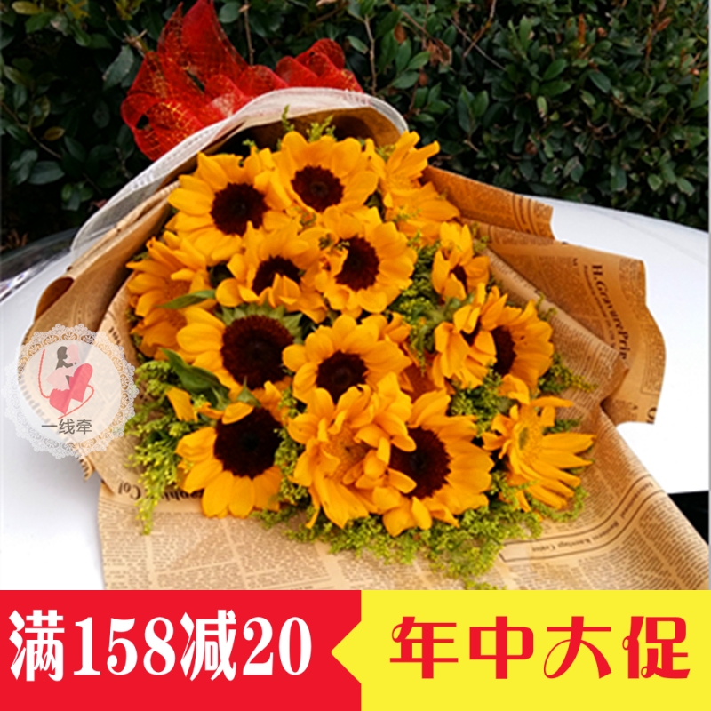 向日葵花束禮盒威海花店同城送花文登榮成乳山畢業花束鮮花速遞在類目 鮮花速遞/花卉仿真/綠植園藝, 鮮花速遞(同城)中 - 來自Buy2taobao.com提供專業的淘寶代購服務